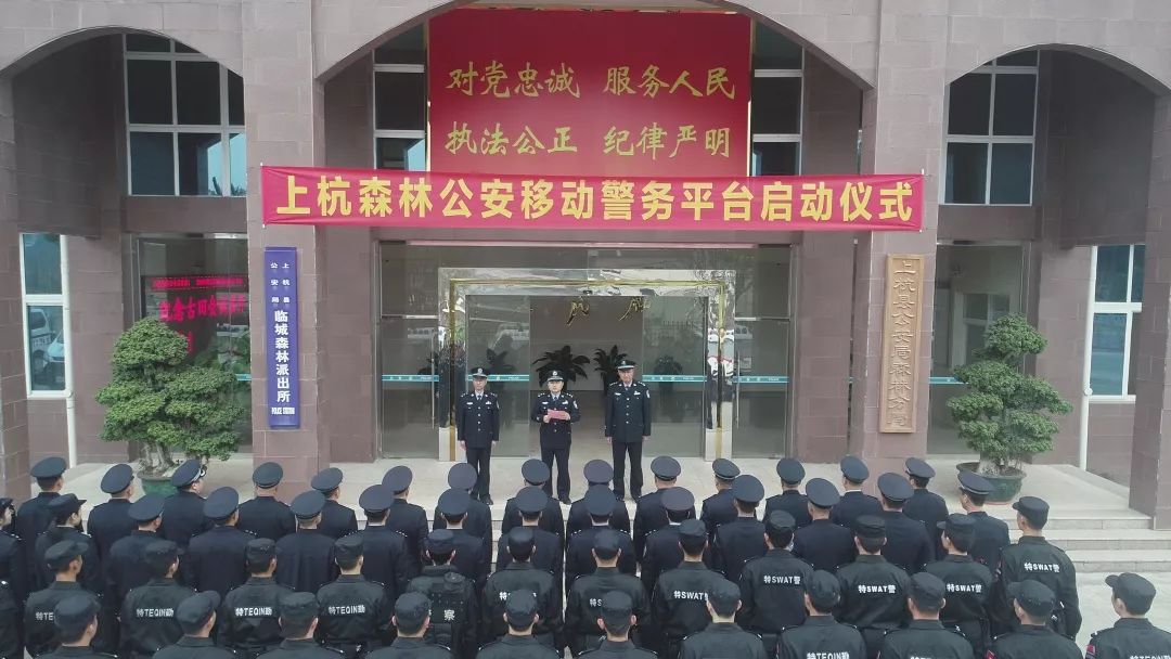 上杭森林公安舉行移動警務(wù)平臺啟動儀式(圖3) 上杭森林公安舉行移動警務(wù)平臺啟動儀式(圖3)