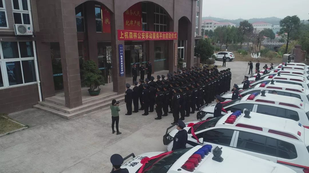 上杭森林公安舉行移動警務(wù)平臺啟動儀式(圖1) 上杭森林公安舉行移動警務(wù)平臺啟動儀式(圖1)