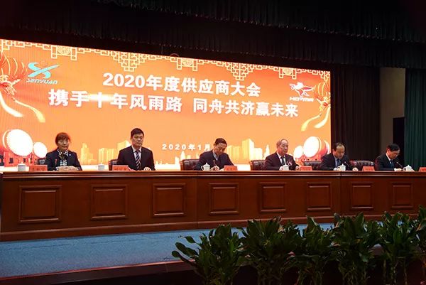 森源鴻馬隆重召開十周年慶典暨2020年供應(yīng)商大會(huì)(圖8) 森源鴻馬隆重召開十周年慶典暨2020年供應(yīng)商大會(huì)(圖8)