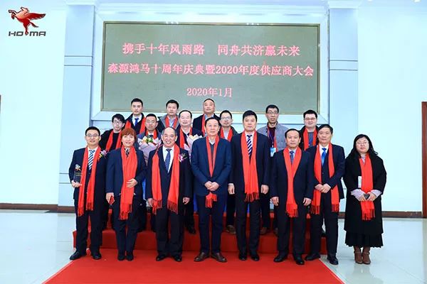 森源鴻馬隆重召開十周年慶典暨2020年供應(yīng)商大會(huì)(圖27) 森源鴻馬隆重召開十周年慶典暨2020年供應(yīng)商大會(huì)(圖27)