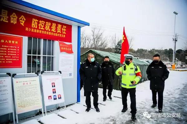 新密市公安局黨委書記、局長(zhǎng)張繼軍督導(dǎo)檢查防疫期間重點(diǎn)部位社會(huì)面防控工作(圖6)
