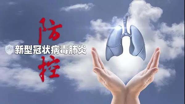 抗擊疫情——呼倫貝爾市檢察機關(guān)全力以赴  草原檢察直通車科學防疫(圖1)