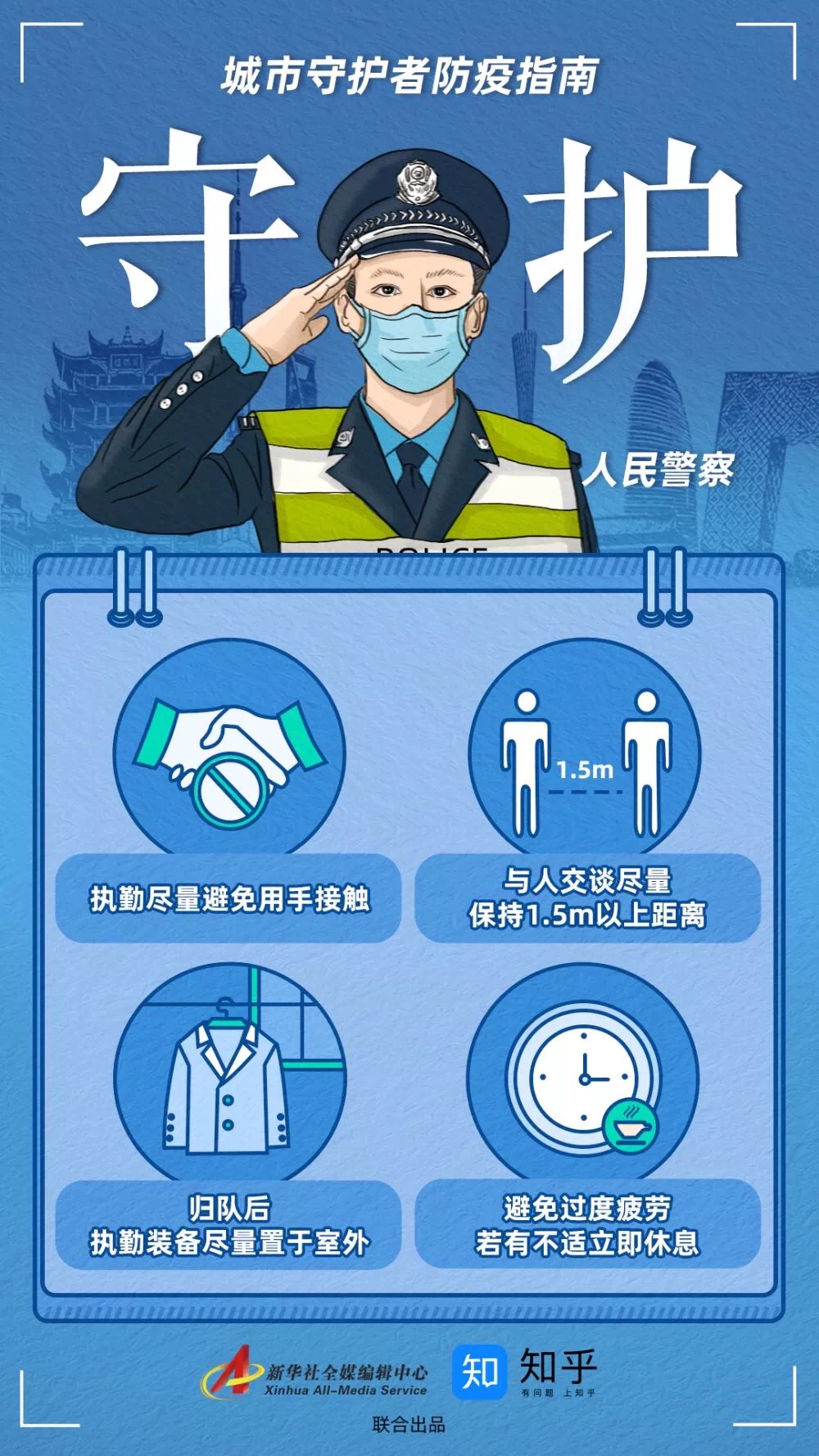 為愛(ài)轉(zhuǎn)發(fā)！這份《守護(hù)者防疫指南》請(qǐng)查收！(圖2)
