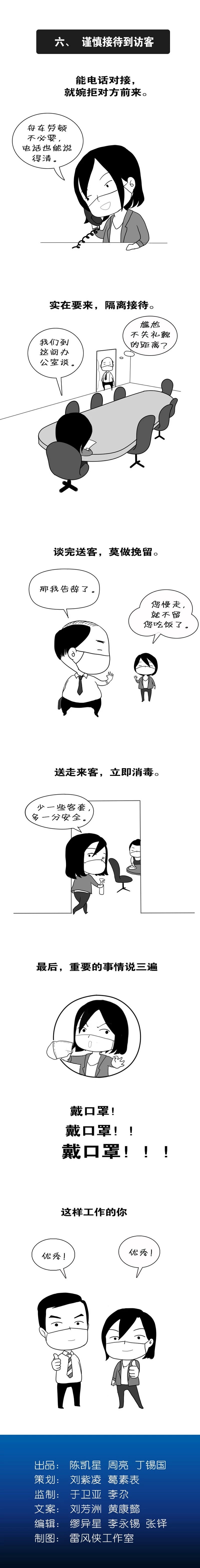 這份“復(fù)工”高能寶典請(qǐng)查收(圖4)