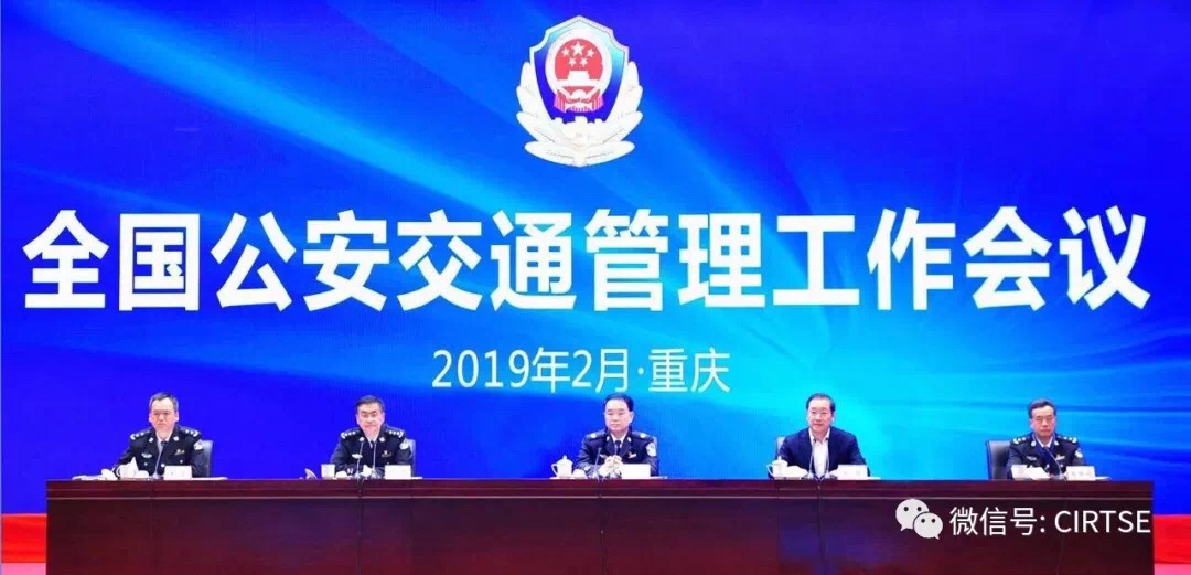杜航偉強(qiáng)調(diào)：推進(jìn)交通治理現(xiàn)代化 全力以赴保安全暢通 為新中國(guó)成立70周年創(chuàng)(圖1)