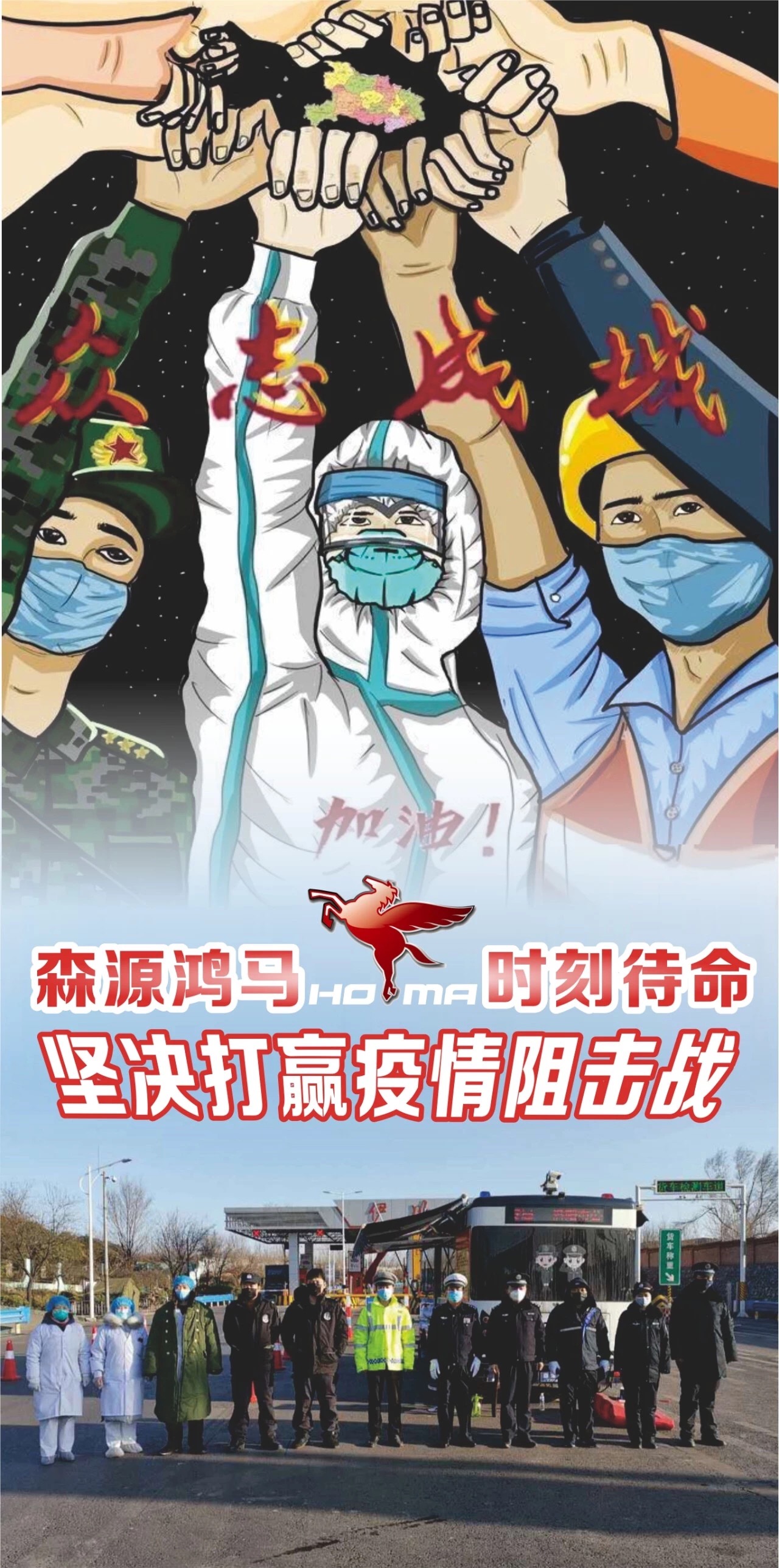 央視《新聞聯(lián)播》：武漢公安，戰(zhàn)“疫”一線上的警察衛(wèi)士(圖2)