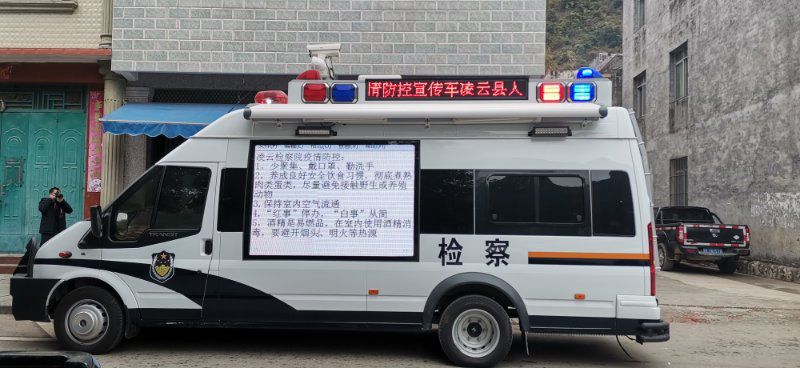 【凌云檢察】立足檢察職能 為打贏疫情防控阻擊戰(zhàn) 凌云流動檢察服務(wù)車在行動(圖1) 【凌云檢察】立足檢察職能 為打贏疫情防控阻擊戰(zhàn) 凌云流動檢察服務(wù)車在行動(圖1)