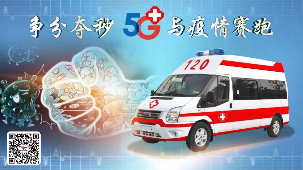 5G+智慧救護車系列2:這款負壓救護車開啟急救“加速度” 實現(xiàn)“上車即就診”(圖1) 5G+智慧救護車系列2:這款負壓救護車開啟急救“加速度” 實現(xiàn)“上車即就診”(圖1)