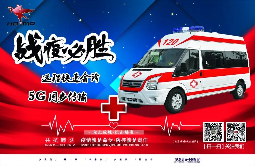 5G+智慧救護車系列2:這款負壓救護車開啟急救“加速度” 實現(xiàn)“上車即就診”(圖7) 5G+智慧救護車系列2:這款負壓救護車開啟急救“加速度” 實現(xiàn)“上車即就診”(圖7)