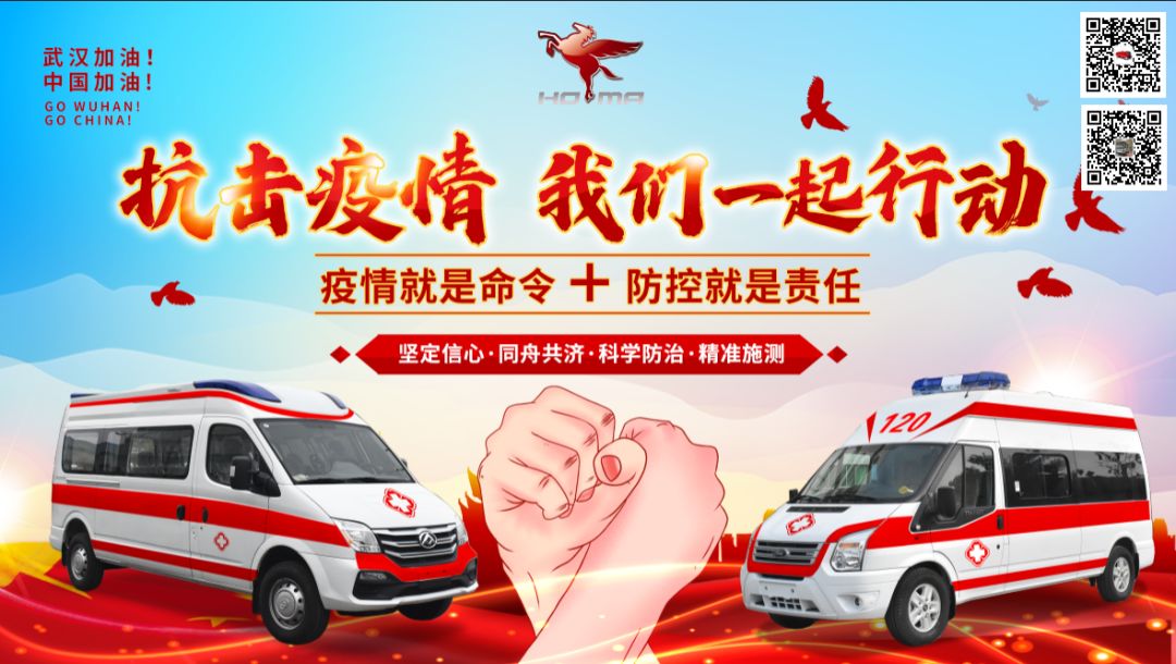 “多、快、好、省”讓救護車選擇更省心(圖1)