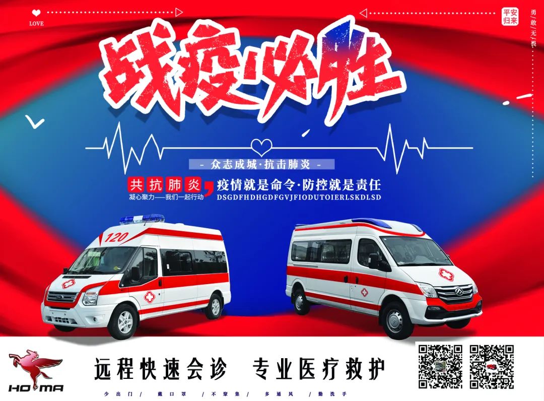 聚焦新領(lǐng)域 || 首批?“森源牌”救護(hù)車成功下線！(圖8)