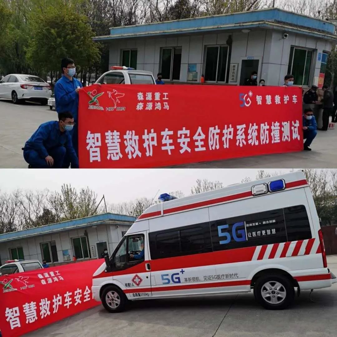 了不起！省長(zhǎng)尹弘點(diǎn)贊5G負(fù)壓救護(hù)車(圖8)