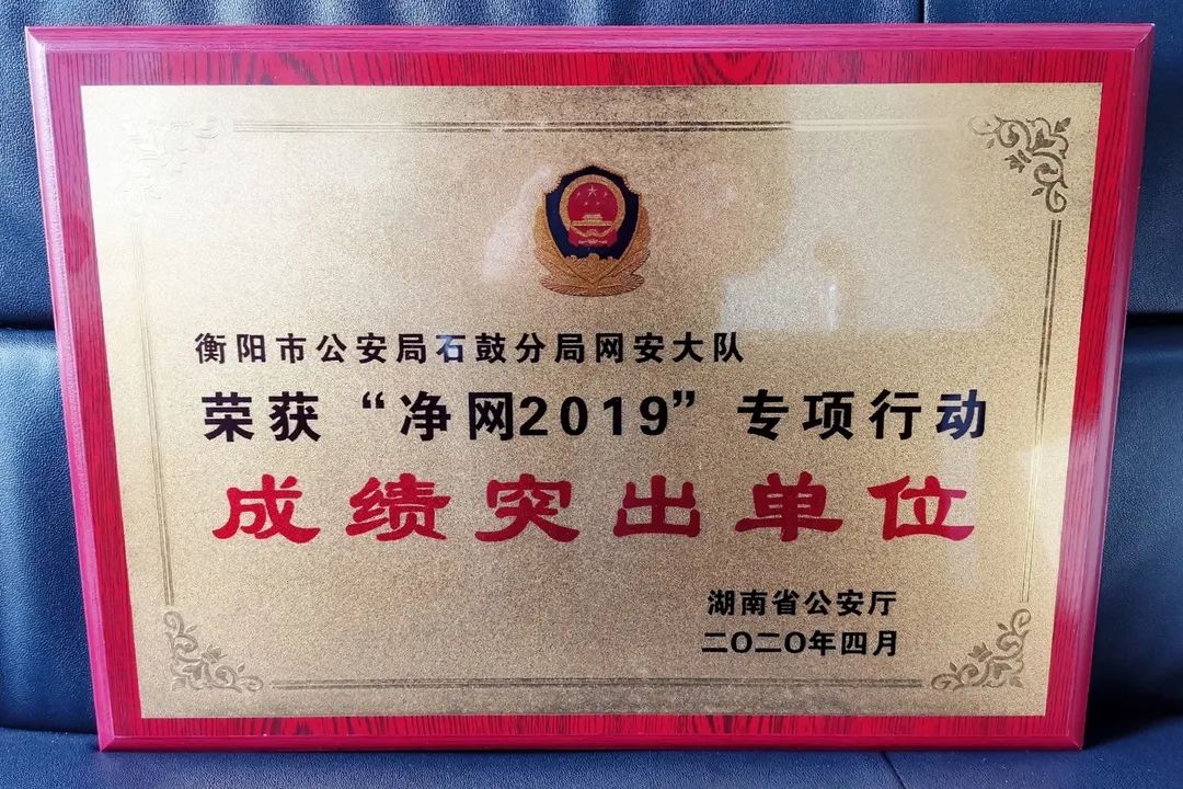 【全國(guó)公安工作會(huì)議一年來(lái)】石鼓公安用出彩照亮初心，以實(shí)績(jī)托起使命(圖4)