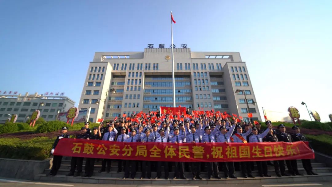 【全國(guó)公安工作會(huì)議一年來(lái)】石鼓公安用出彩照亮初心，以實(shí)績(jī)托起使命(圖13)