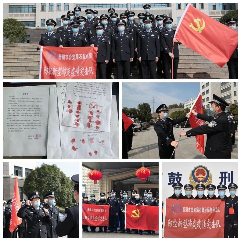【全國(guó)公安工作會(huì)議一年來(lái)】石鼓公安用出彩照亮初心，以實(shí)績(jī)托起使命(圖16)