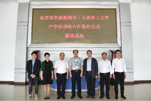 森源鴻馬·大連理工大學(xué)簽署產(chǎn)學(xué)研戰(zhàn)略合作協(xié)議(圖17) 森源鴻馬·大連理工大學(xué)簽署產(chǎn)學(xué)研戰(zhàn)略合作協(xié)議(圖17)