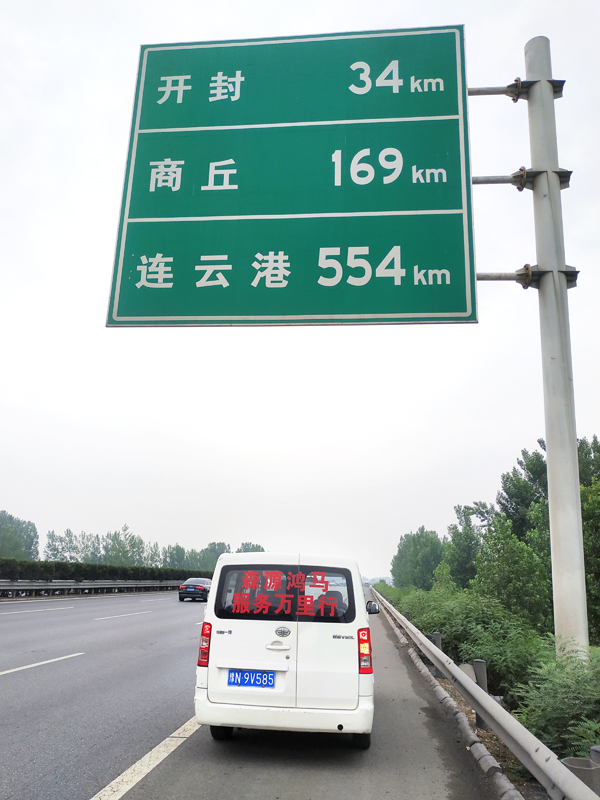 越信賴服務(wù) 越信賴?guó)欛R——森源鴻馬服務(wù)萬(wàn)里行活動(dòng)正式啟動(dòng)(圖14) 越信賴服務(wù) 越信賴?guó)欛R——森源鴻馬服務(wù)萬(wàn)里行活動(dòng)正式啟動(dòng)(圖14)