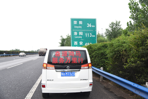 越信賴服務(wù) 越信賴?guó)欛R——森源鴻馬服務(wù)萬(wàn)里行活動(dòng)正式啟動(dòng)(圖16) 越信賴服務(wù) 越信賴?guó)欛R——森源鴻馬服務(wù)萬(wàn)里行活動(dòng)正式啟動(dòng)(圖16)