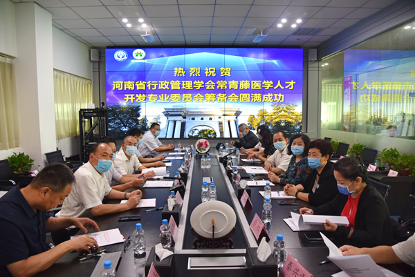 河南省行政管理學(xué)會常青藤醫(yī)學(xué)人才開發(fā)專業(yè)委員會籌備會成功召開(圖2) 河南省行政管理學(xué)會常青藤醫(yī)學(xué)人才開發(fā)專業(yè)委員會籌備會成功召開(圖2)
