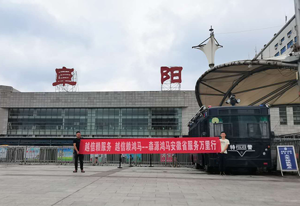 森源鴻馬服務(wù)萬里行系列報(bào)道：迎接“夏至‘烤’驗(yàn)”  贏得客戶口碑(圖4)