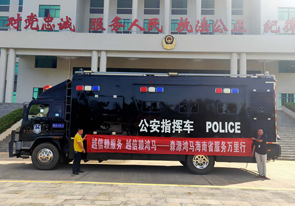 森源鴻馬服務(wù)萬(wàn)里行系列報(bào)道||十年蛻變 不忘初心(圖1) 森源鴻馬服務(wù)萬(wàn)里行系列報(bào)道||十年蛻變 不忘初心(圖1)