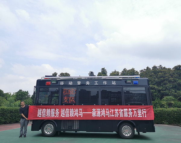 森源鴻馬服務(wù)萬(wàn)里行系列報(bào)道||十年蛻變 不忘初心(圖5) 森源鴻馬服務(wù)萬(wàn)里行系列報(bào)道||十年蛻變 不忘初心(圖5)