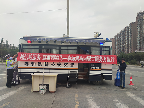 森源鴻馬服務(wù)萬(wàn)里行系列報(bào)道||冒酷暑 戰(zhàn)高溫 服務(wù)送“清涼”(圖2)