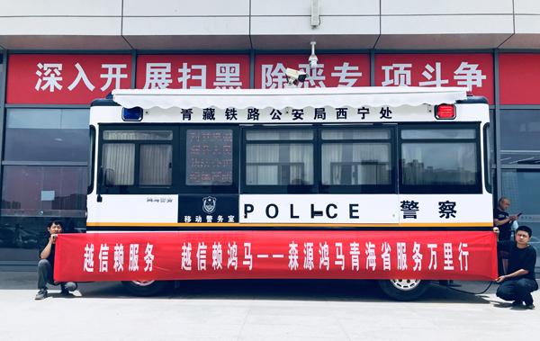 森源鴻馬服務(wù)萬里行系列報道||不忘初心 真情服務(wù)(圖1)