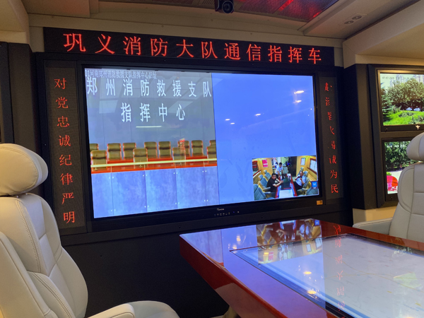運籌帷幄，決勝千里——鞏義市消防支隊消防通信指揮車“入伍”