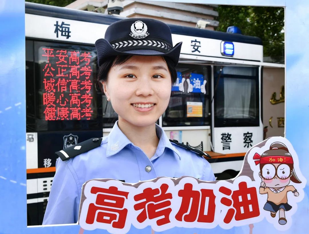 高考首日，梅州公安出動(dòng)警力2593人次為考生保駕護(hù)航(圖10)