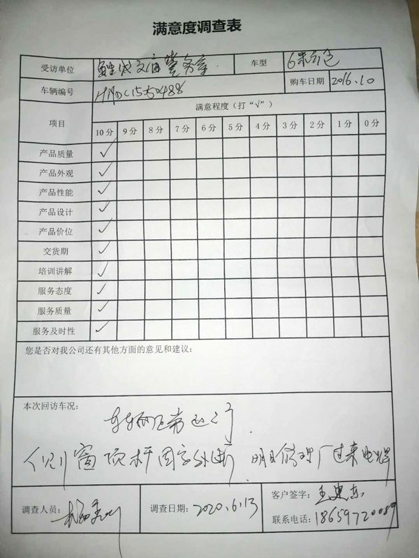 十載匠心堅(jiān)守 萬里服務(wù)送真情||森源鴻馬服務(wù)萬里行圓滿收官(圖17) 十載匠心堅(jiān)守 萬里服務(wù)送真情||森源鴻馬服務(wù)萬里行圓滿收官(圖17)