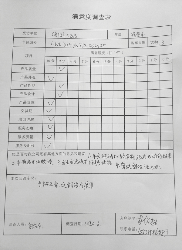十載匠心堅(jiān)守 萬里服務(wù)送真情||森源鴻馬服務(wù)萬里行圓滿收官(圖19) 十載匠心堅(jiān)守 萬里服務(wù)送真情||森源鴻馬服務(wù)萬里行圓滿收官(圖19)
