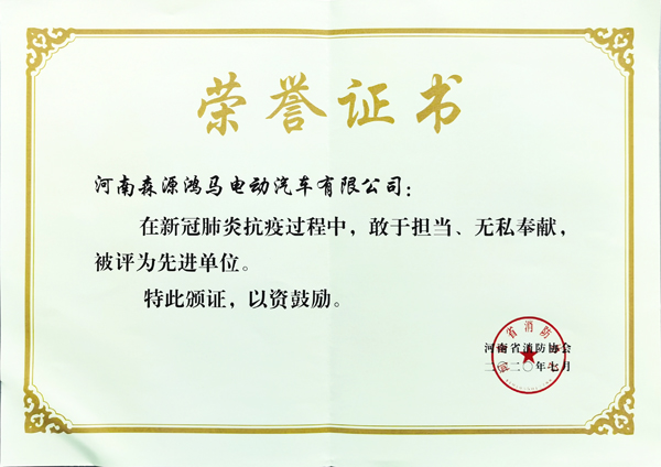 河南省消防協(xié)會(huì)第四屆三次常務(wù)理事會(huì)在森源鴻馬召開(kāi)(圖10) 河南省消防協(xié)會(huì)第四屆三次常務(wù)理事會(huì)在森源鴻馬召開(kāi)(圖10)