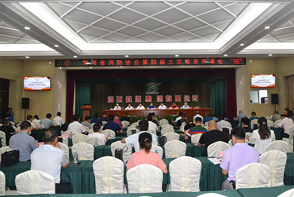 河南省消防協(xié)會(huì)第四屆三次常務(wù)理事會(huì)在森源鴻馬召開(kāi)(圖1) 河南省消防協(xié)會(huì)第四屆三次常務(wù)理事會(huì)在森源鴻馬召開(kāi)(圖1)