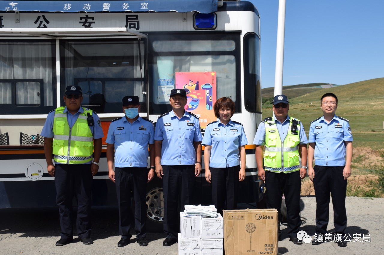 內(nèi)蒙古||鑲黃旗公安局黨委開展 “送清涼、暖警心”基層慰問活動(dòng)(圖1)