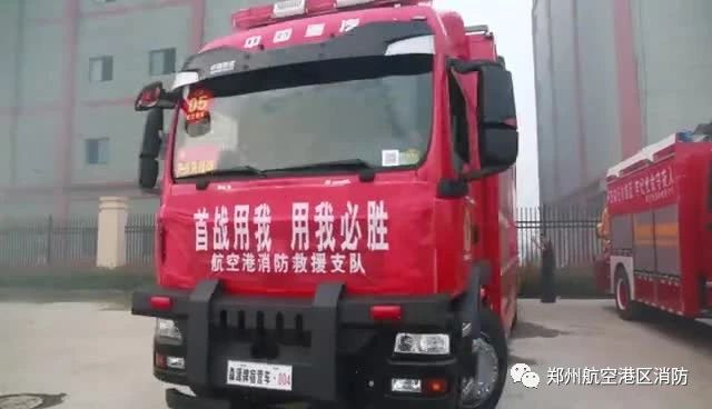 抗洪一線 | 航空港消防支隊(duì)抗洪搶險(xiǎn)突擊隊(duì)千里挺進(jìn)蒙洼蓄洪區(qū)(圖5) 抗洪一線 | 航空港消防支隊(duì)抗洪搶險(xiǎn)突擊隊(duì)千里挺進(jìn)蒙洼蓄洪區(qū)(圖5)