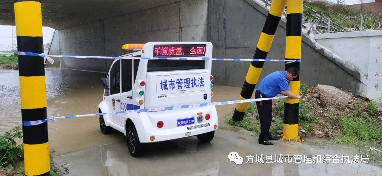 方城縣城市管理局 切實(shí)做好城區(qū)防汛工作 保障市民財(cái)產(chǎn)安全(圖5)