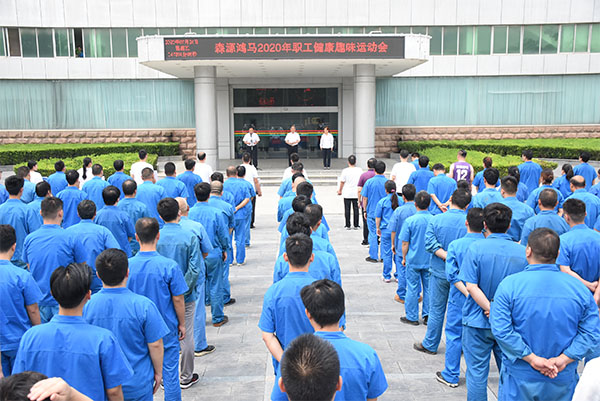 我運(yùn)動  我健康——森源鴻馬這屆職工運(yùn)動會趣味十足！(圖42)