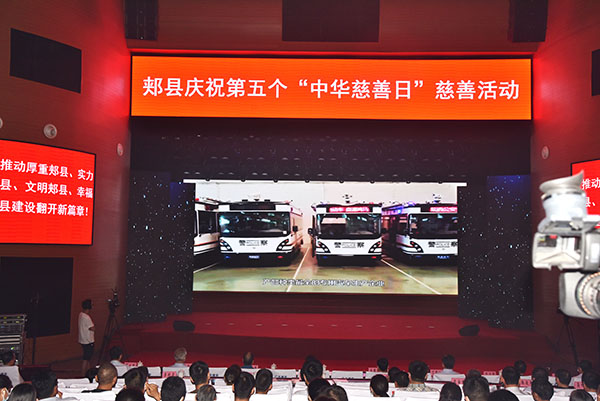 ?郟縣舉辦第五個中華慈善日活動   森源鴻馬獻愛心受表彰(圖4)