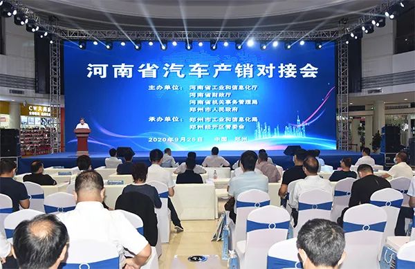 森源鴻馬高精尖專用車閃耀亮相河南省汽車產(chǎn)銷對接會(圖1) 森源鴻馬高精尖專用車閃耀亮相河南省汽車產(chǎn)銷對接會(圖1)