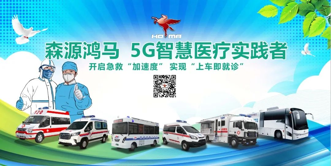 森源鴻馬高精尖專用車閃耀亮相河南省汽車產(chǎn)銷對接會(圖25) 森源鴻馬高精尖專用車閃耀亮相河南省汽車產(chǎn)銷對接會(圖25)