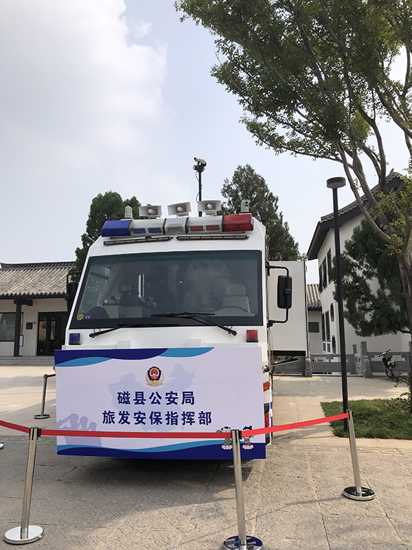 應急通信指揮平臺助力第五屆邯鄲市旅游產業(yè)發(fā)展大會安保工作(圖4) 應急通信指揮平臺助力第五屆邯鄲市旅游產業(yè)發(fā)展大會安保工作(圖4)