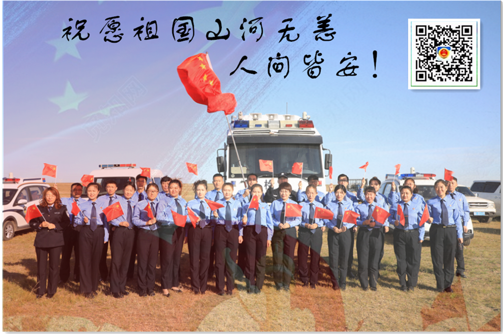 新右旗草原檢察直通車祝愿祖國山河無恙(圖1) 新右旗草原檢察直通車祝愿祖國山河無恙(圖1)