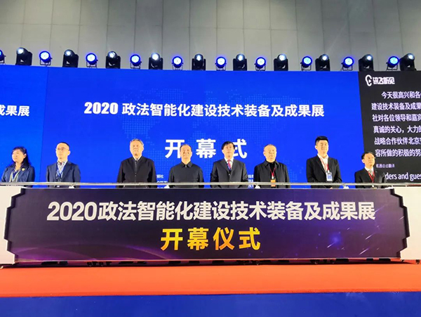 2020全國政法裝備展||森源鴻馬踐行政法智能化建設(shè)行標(biāo)(圖1) 2020全國政法裝備展||森源鴻馬踐行政法智能化建設(shè)行標(biāo)(圖1)