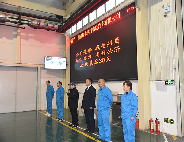 公司是船 我是船員 齊心協(xié)力 同舟共濟(jì)——森源鴻馬召開(kāi)決戰(zhàn)30天動(dòng)員會(huì)(圖3) 公司是船 我是船員 齊心協(xié)力 同舟共濟(jì)——森源鴻馬召開(kāi)決戰(zhàn)30天動(dòng)員會(huì)(圖3)