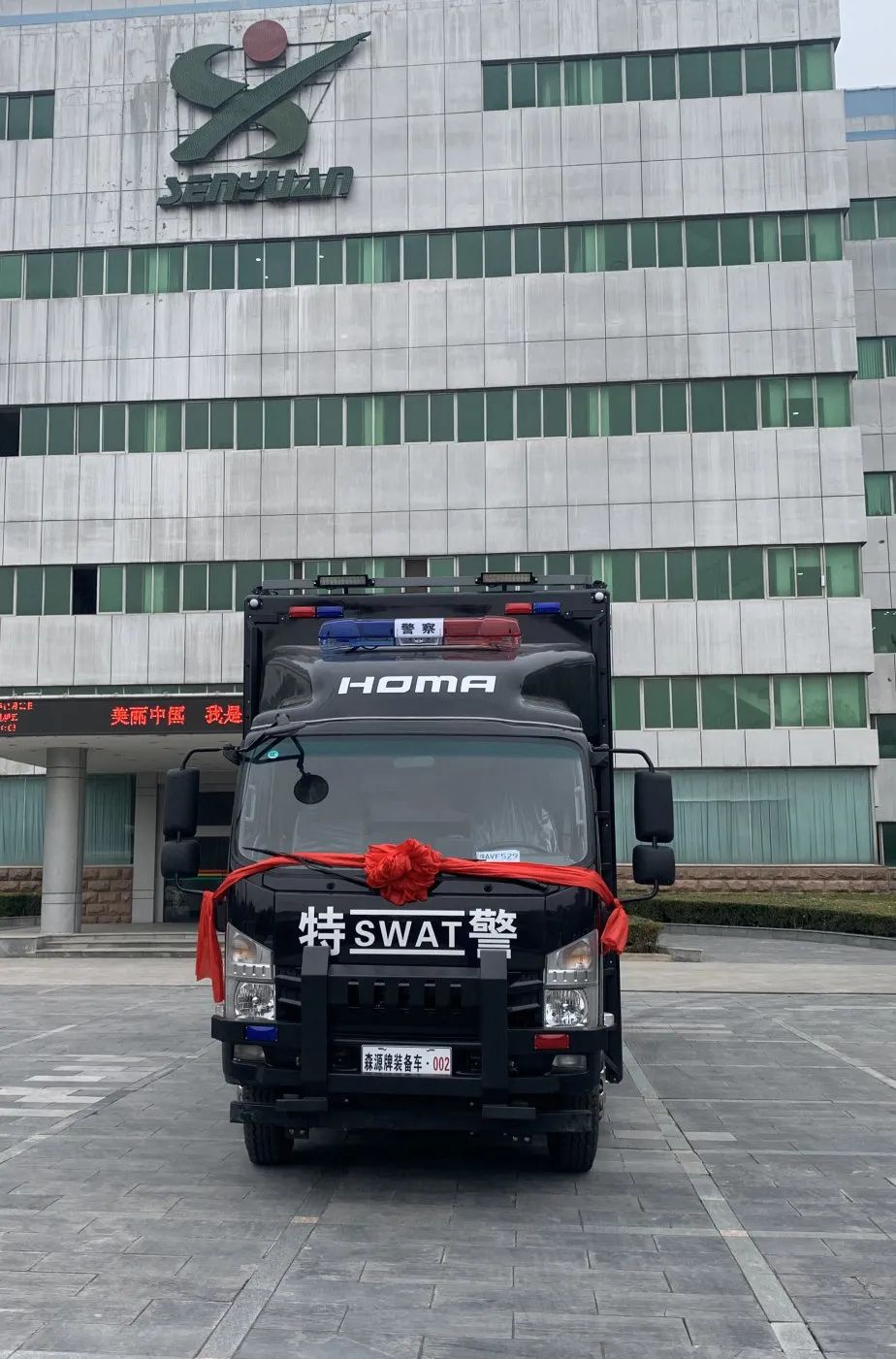 以車代庫(kù) 快速出擊||安徽阜陽(yáng)采購(gòu)裝備運(yùn)輸車(圖1) 以車代庫(kù) 快速出擊||安徽阜陽(yáng)采購(gòu)裝備運(yùn)輸車(圖1)