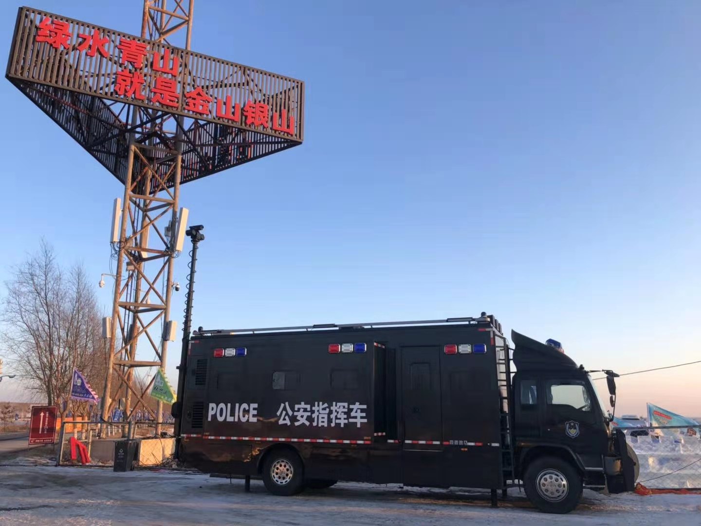 森源鴻馬移動(dòng)指揮方艙圓滿(mǎn)完成查干湖冬捕安保||“冰湖騰魚(yú)”盛景再現(xiàn)(圖2) 森源鴻馬移動(dòng)指揮方艙圓滿(mǎn)完成查干湖冬捕安保||“冰湖騰魚(yú)”盛景再現(xiàn)(圖2)