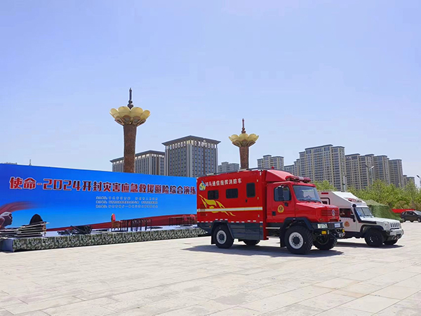森源鴻馬高精尖應(yīng)急車輛參加“使命-2024開(kāi)封災(zāi)害應(yīng)急救援避險(xiǎn)綜合演練”(圖2)
