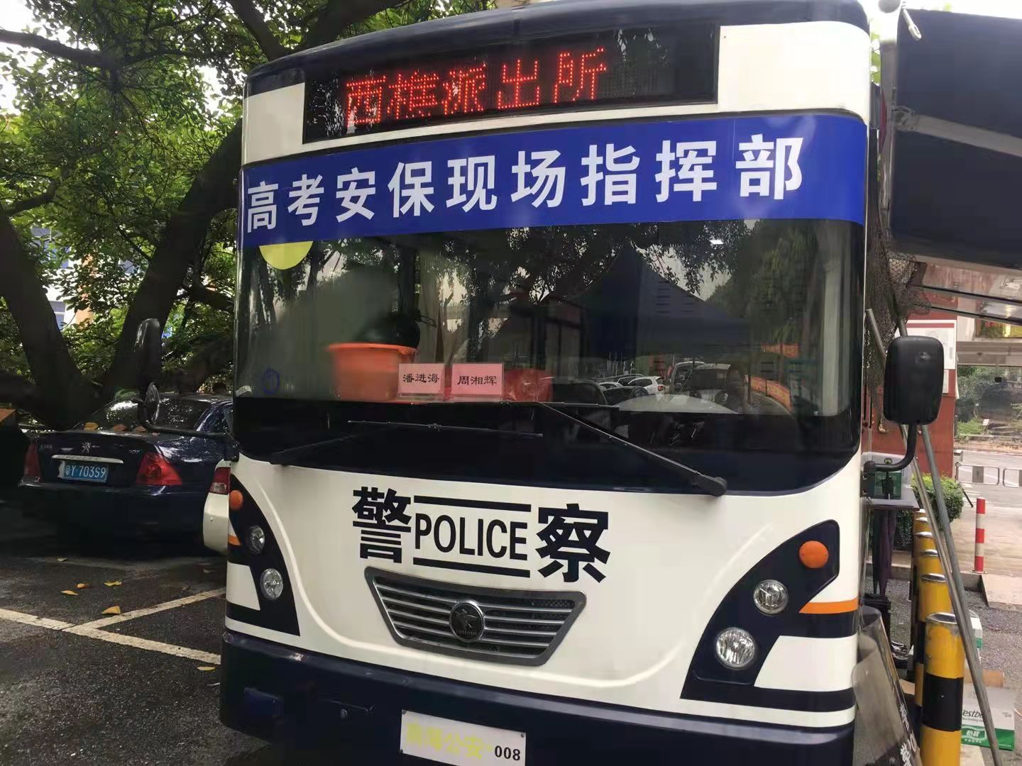 為高考護航  我們一直在(圖1)