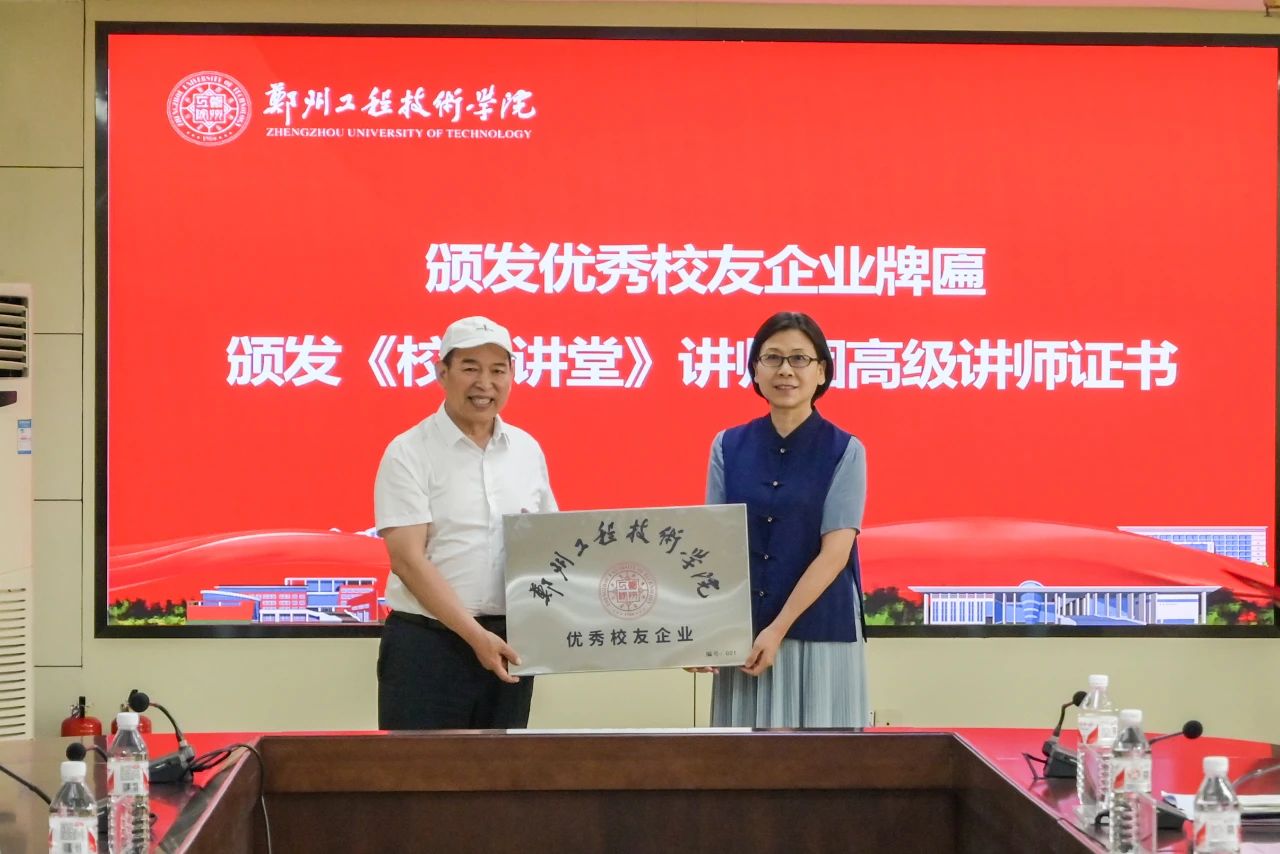 森源鴻馬與鄭州工程技術(shù)學(xué)院舉行簽約授牌暨“鄭工森源鴻馬汽車造型設(shè)計(jì)大賽”啟動(dòng)儀式(圖4)